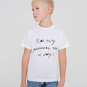 Футболка детская «Так хочу работать», белая