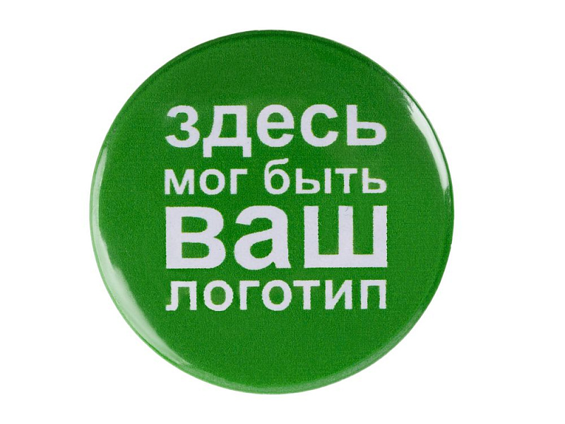 Значок закатной Pinback Print, L