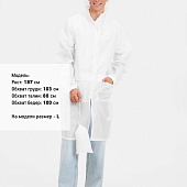Дождевик Rainman Zip Pro, белый