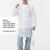 Дождевик Rainman Zip, белый