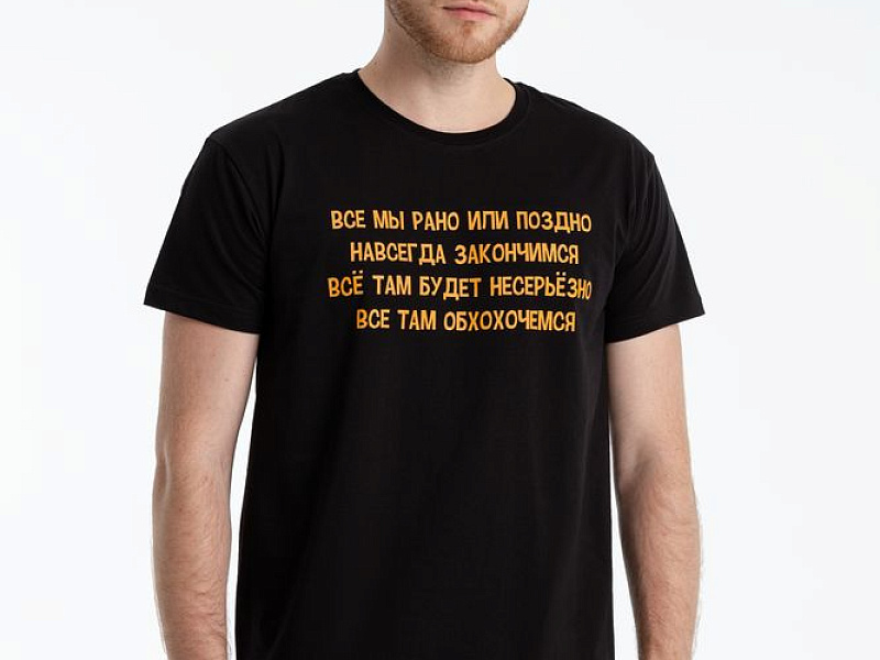 Футболка «Шут», черная