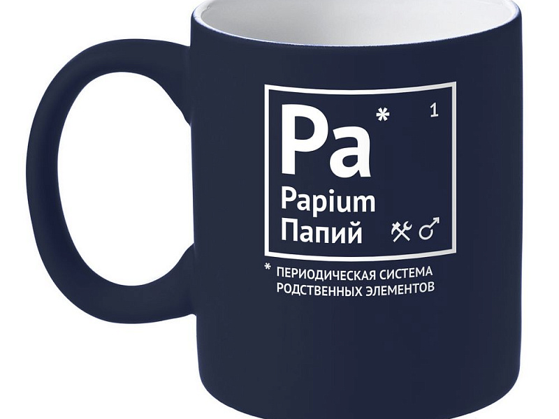 Кружка «Папий» с покрытием софт-тач, темно-синяя
