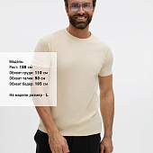 Футболка Imperial 190, светло-бежевая