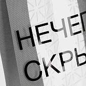 Шопер-конструктор Clear Fest, ver.2