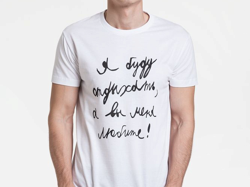 Футболка мужская приталенная «Я буду отдыхать», белая