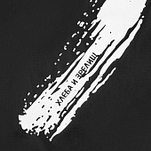 Дождевик «ХЗ», черный