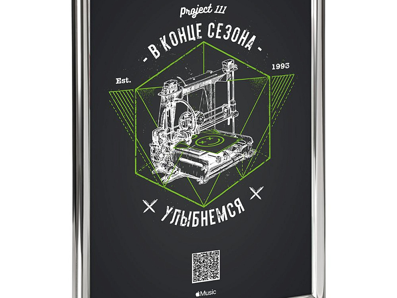 Рамка Glowness, серебристая