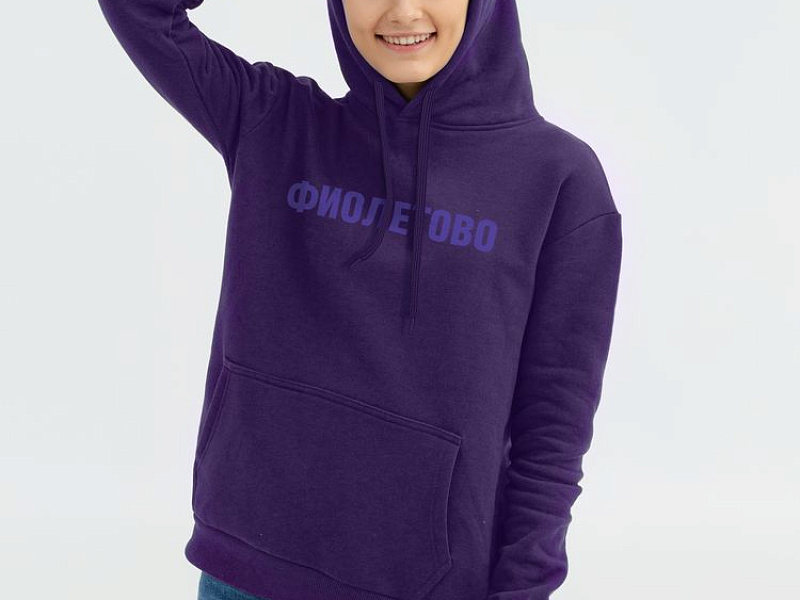 Худи «Фиолетово», темно-фиолетовое