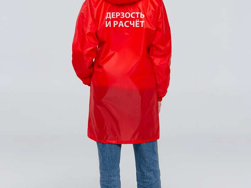 Дождевик «Дерзость и расчет», красный