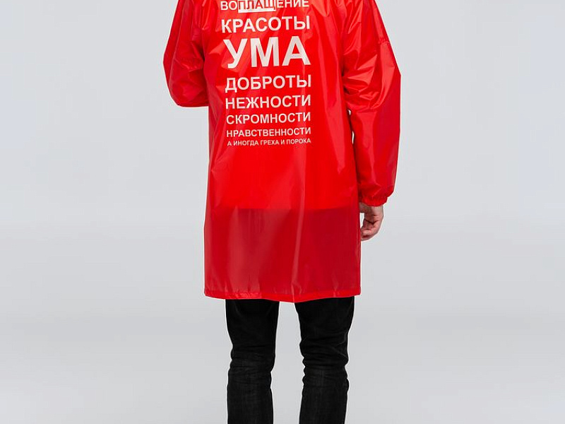 Дождевик «Воплащение всего», красный