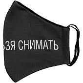 Маска для лица «Носить нельзя снимать»