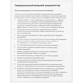 Аккумулятор Uniscend Starry с подсветкой, 5000 мАч, синий