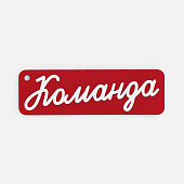 Заготовка из фетра Felt 300, красная