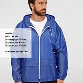 Ветровка Kivach Promo, ярко-синий