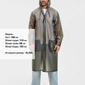 Дождевик RainDrop, серый