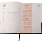 Ежедневник «Вокруг вкуса», полудатированный