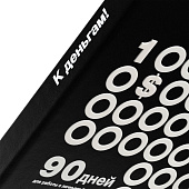 Ежедневник «Финансовая грамотность», недатированный, черно-белый