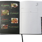 Ежедневник «Вокруг вкуса», полудатированный