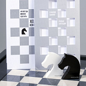 Открытка из серии «Ход конем»