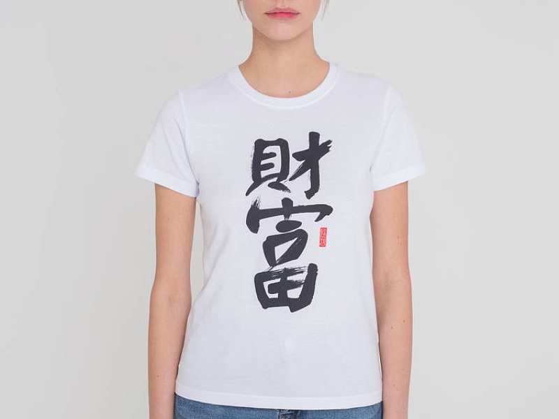 Футболка женская «Вечные ценности. Богатство», белая